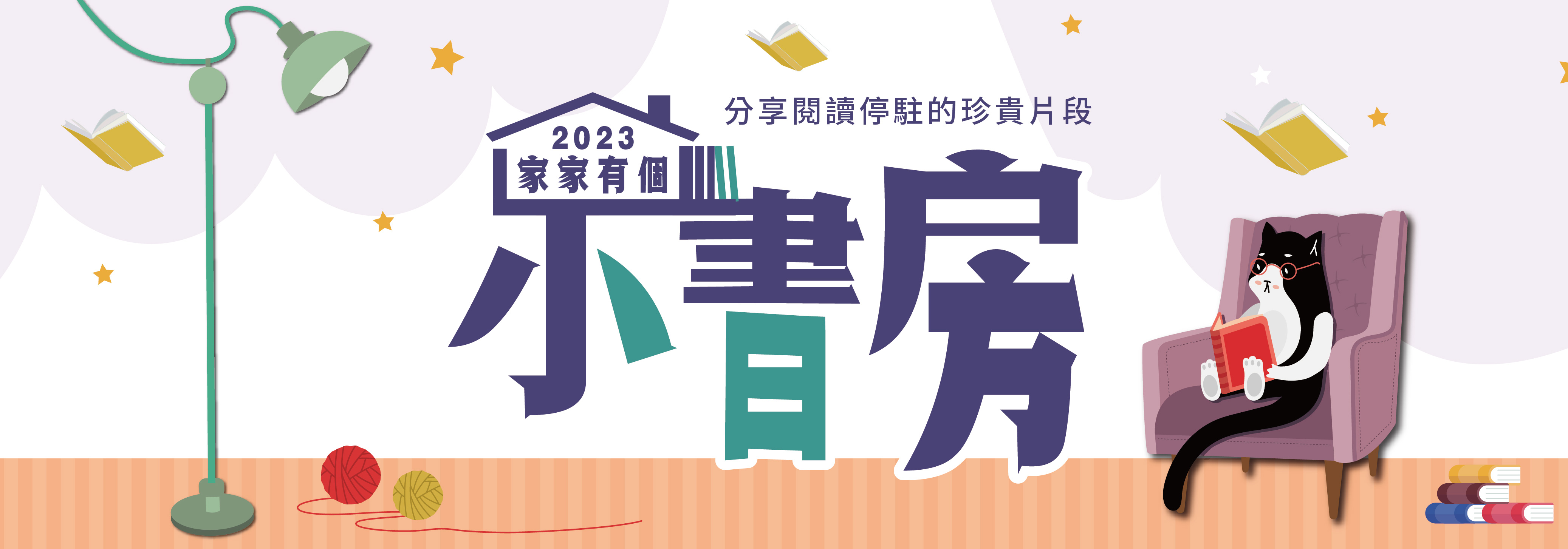 家家有個小書房